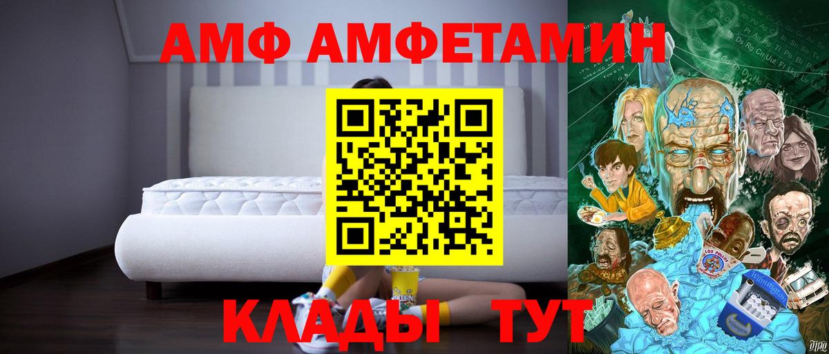 АМФЕТАМИН Розовый Красный Сулин