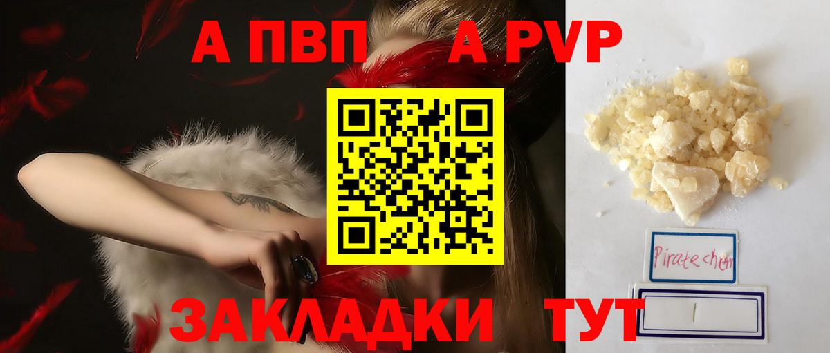 А ПВП мука Красный Сулин