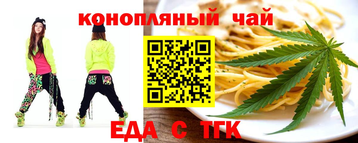 Красный Сулин  Canna-Cookies конопля  Вход с VPN 