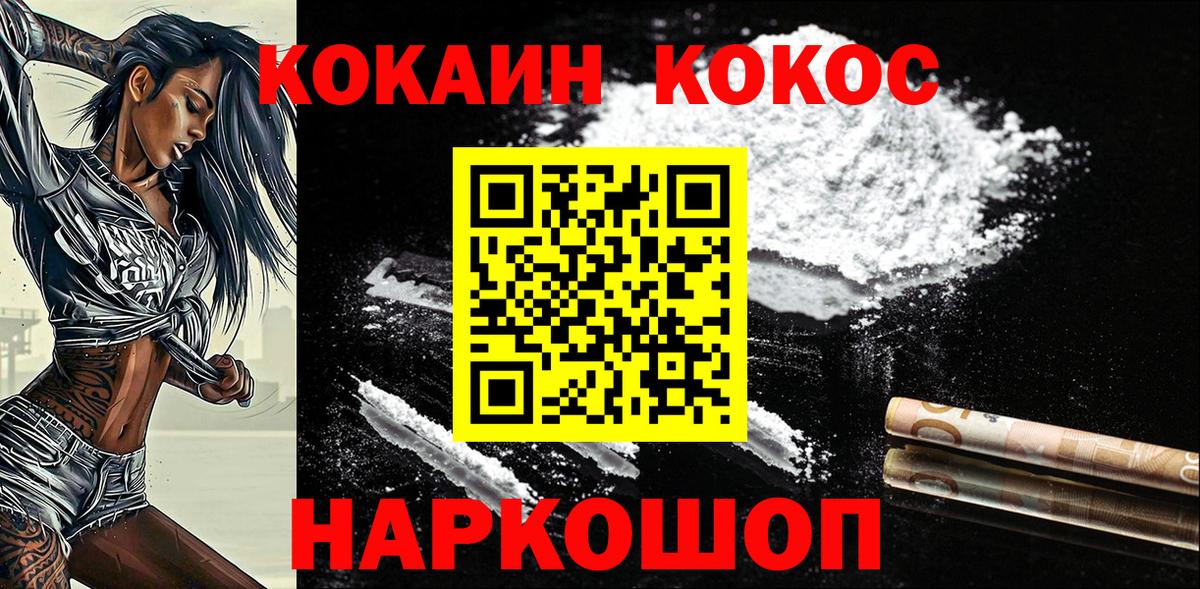 COCAIN 99%  Вход с VPN  COCAIN Перу  Красный Сулин 