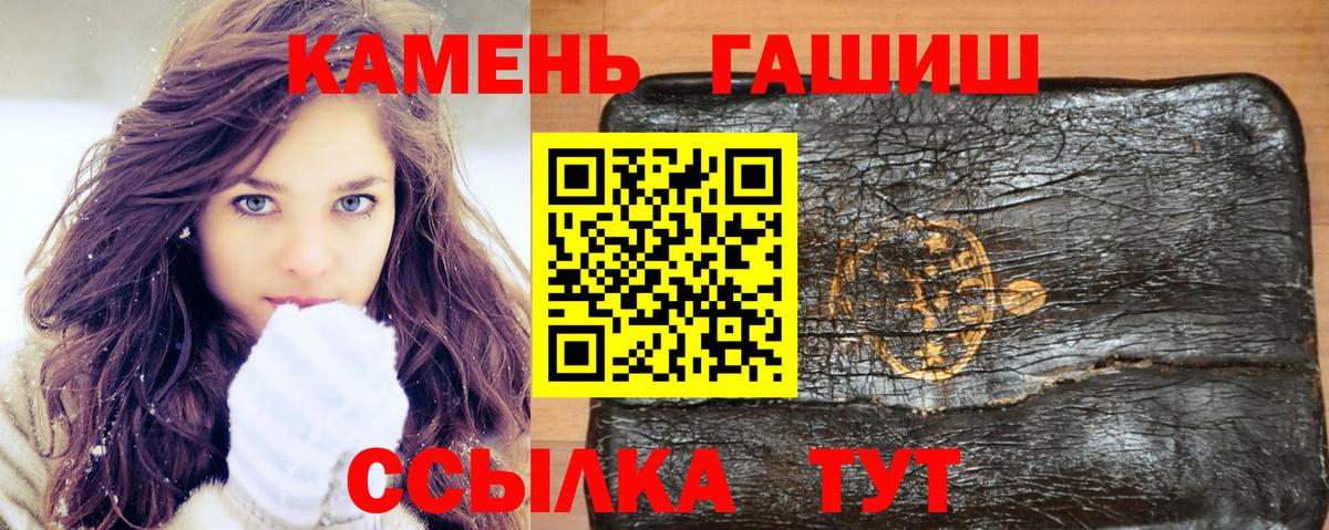 ГАШИШ 40% ТГК  Вход с VPN  ГАШИШ индика сатива  Красный Сулин 