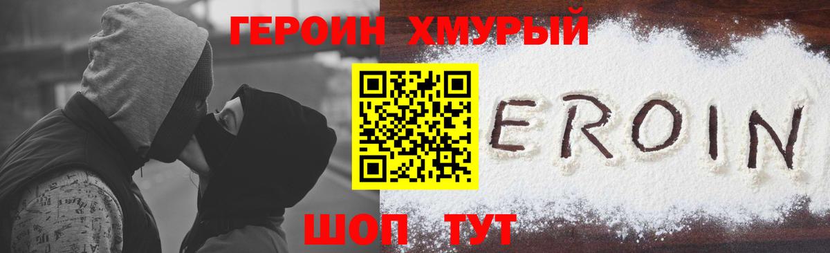 ГЕРОИН Афган  ГЕРОИН  Красный Сулин  Вход с VPN 