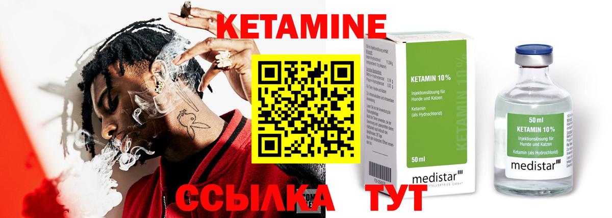 Кетамин ketamine  Кетамин VHQ  Вход с VPN  Красный Сулин 