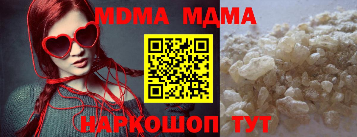 MDMA Molly Красный Сулин
