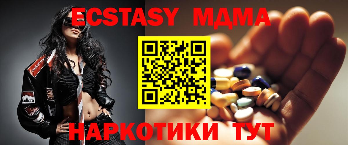 MDMA crystal  Вход с VPN  МДМА  Красный Сулин  МДМА VHQ 