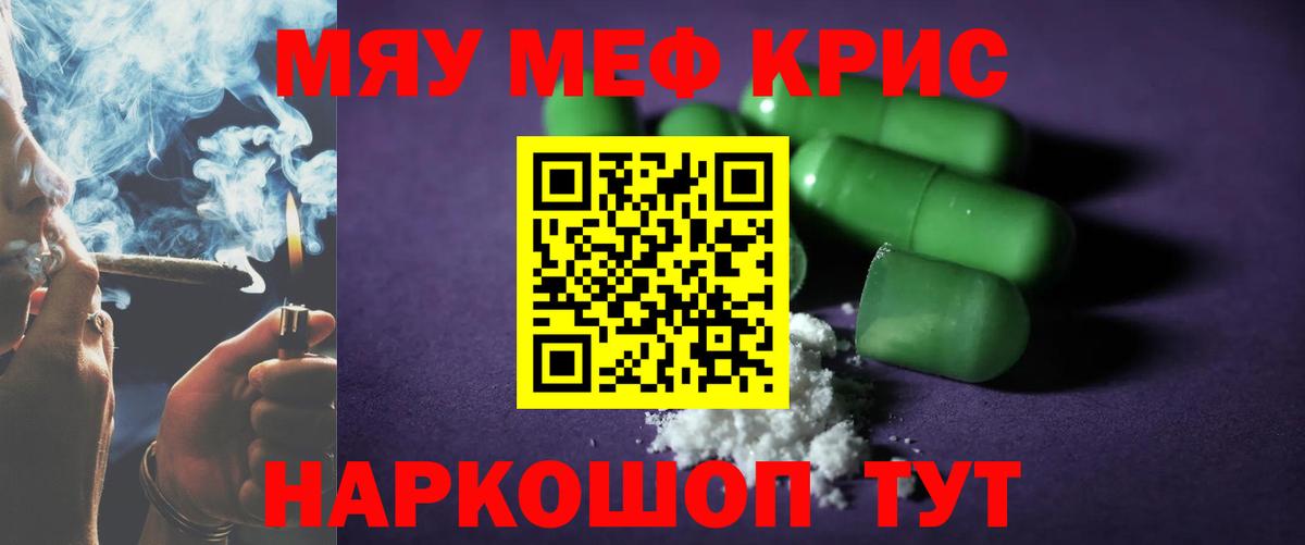 Меф мука  МЕФ  Красный Сулин  Вход с VPN 