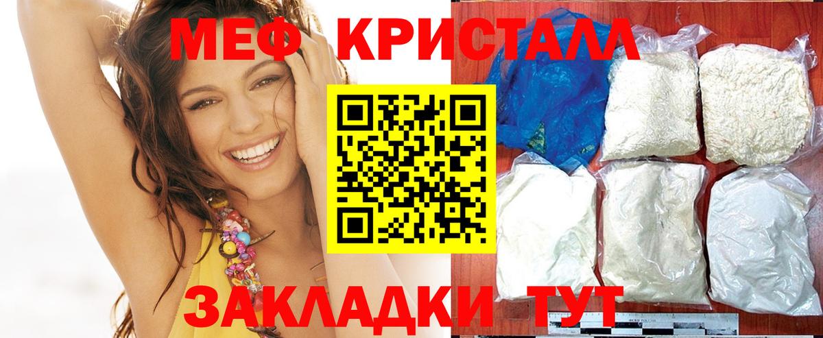 Меф мяу мяу кристаллы Красный Сулин