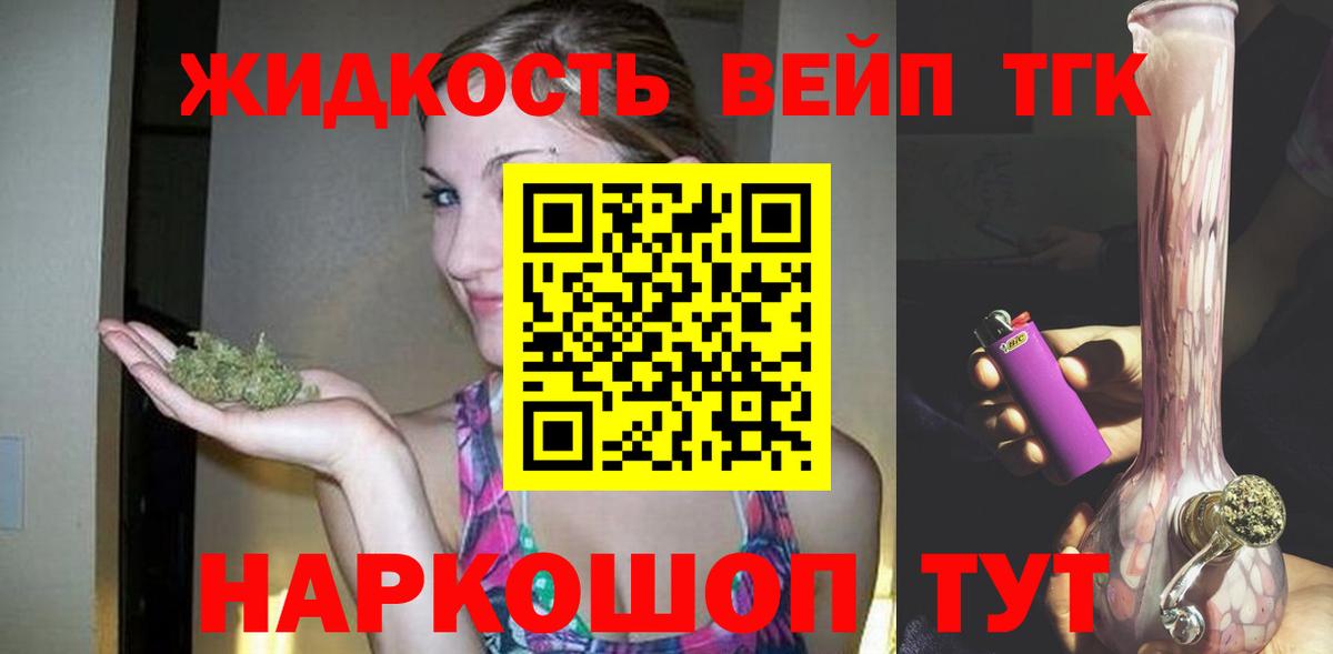Красный Сулин  Дистиллят ТГК THC oil  Вход с VPN  Дистиллят ТГК концентрат 